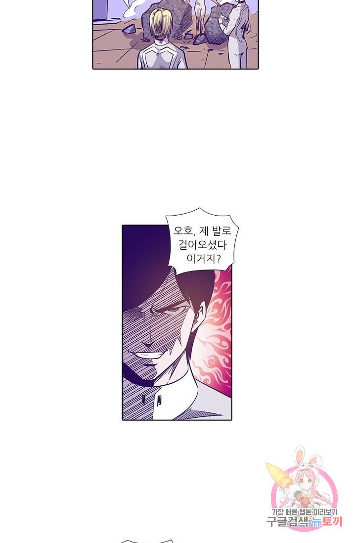 시어스톤:수련4만년 151화 22
