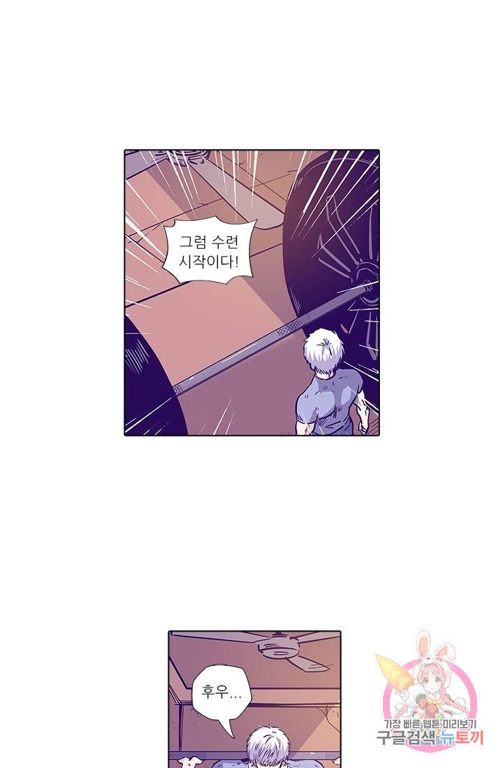 시어스톤:수련4만년 151화 25