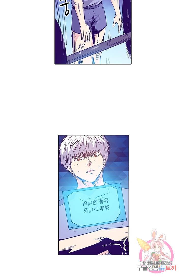 시어스톤:수련4만년 151화 28