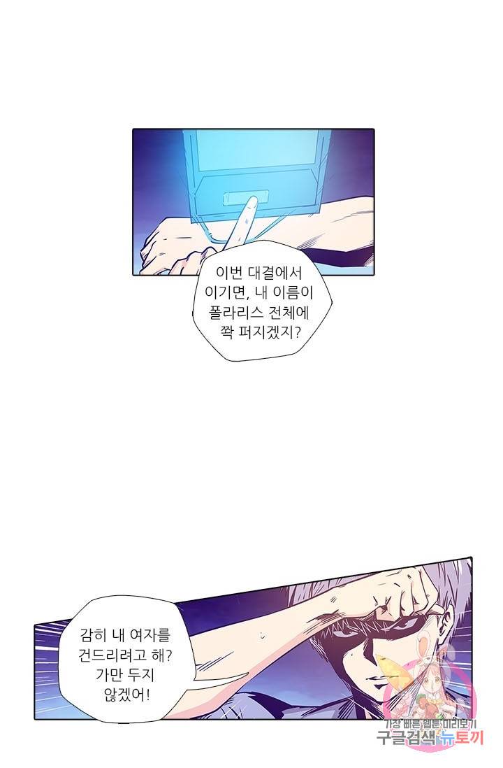 시어스톤:수련4만년 151화 29
