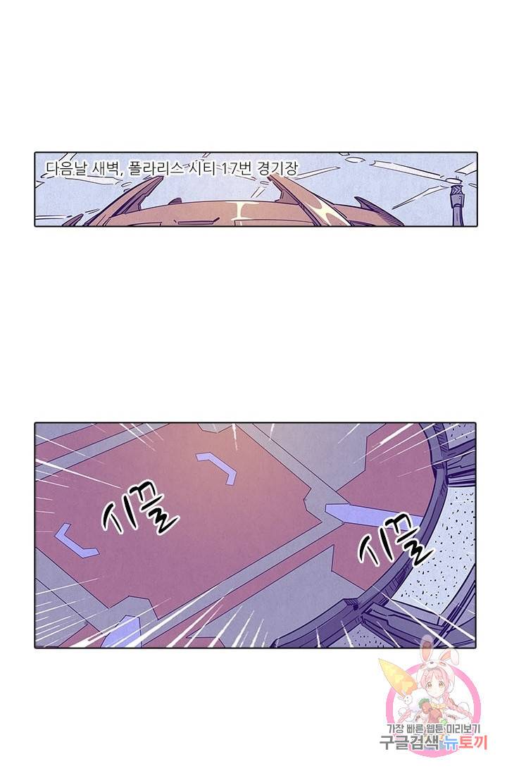 시어스톤:수련4만년 151화 30