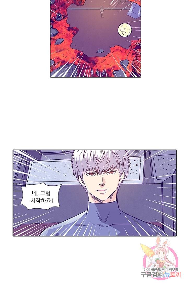 시어스톤:수련4만년 151화 33