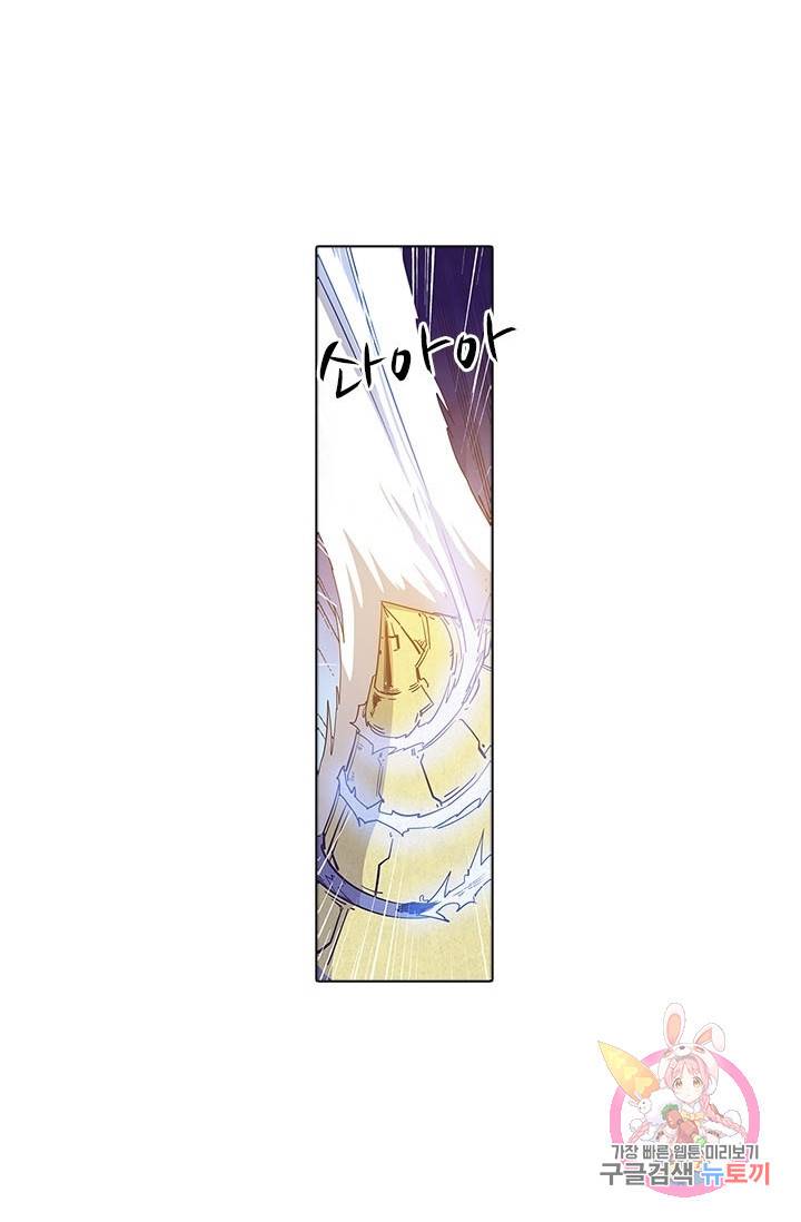 시어스톤:수련4만년 151화 36