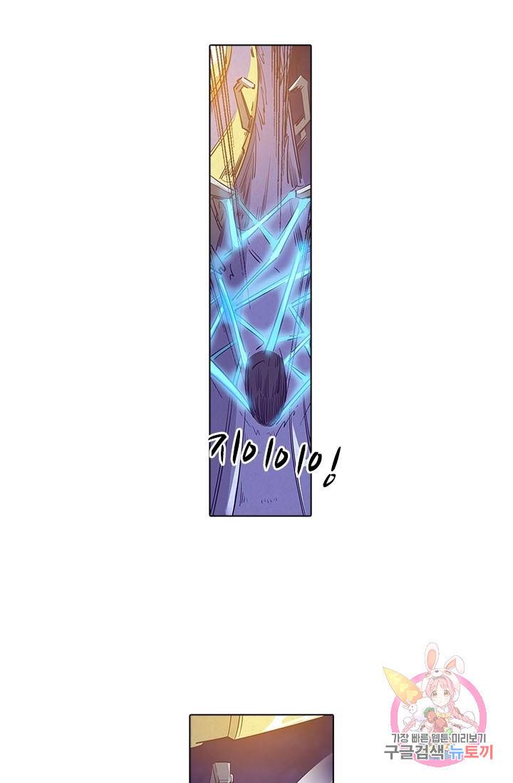 시어스톤:수련4만년 151화 37