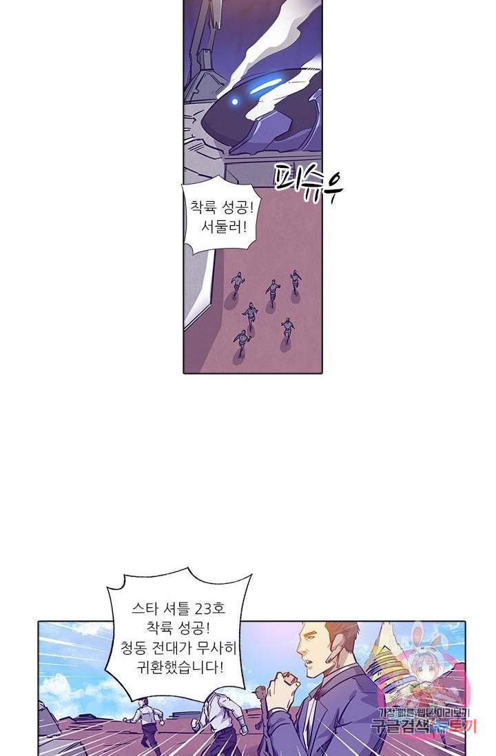 시어스톤:수련4만년 151화 38