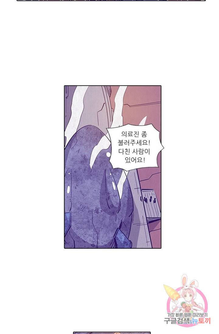 시어스톤:수련4만년 151화 39