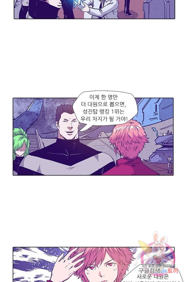 시어스톤:수련4만년 151화 41