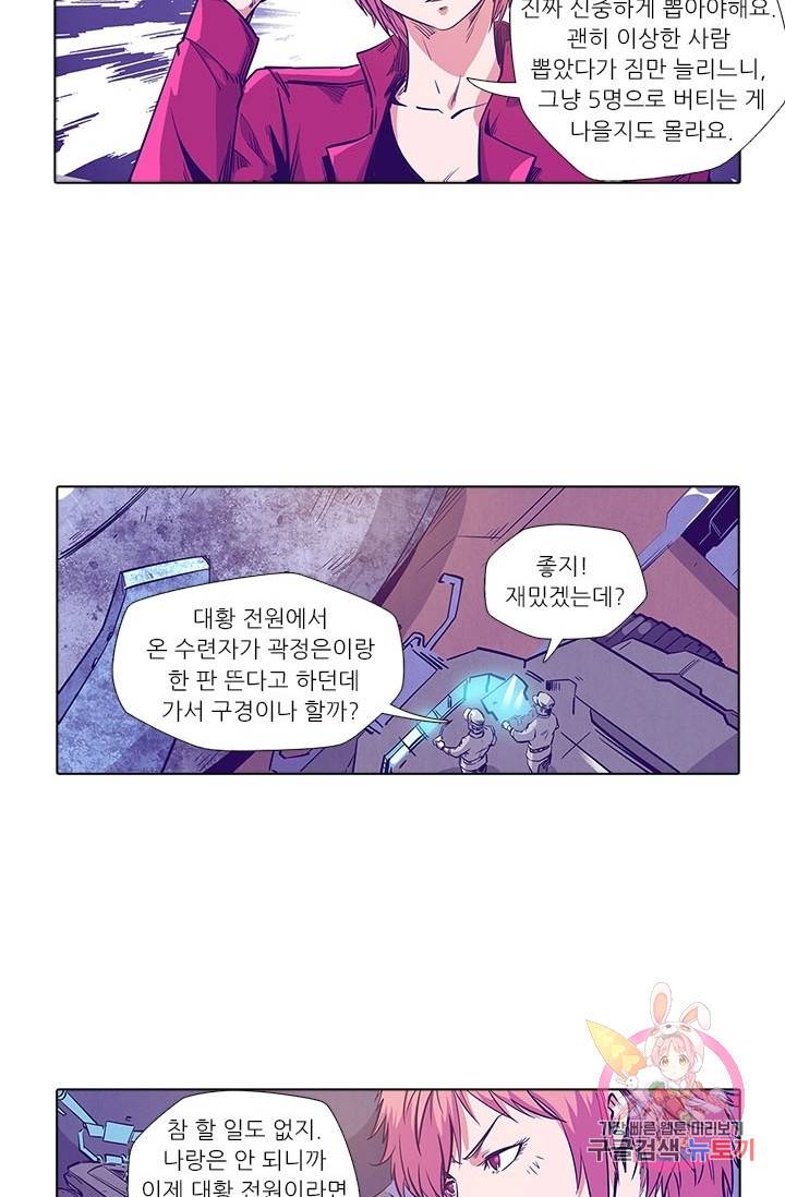 시어스톤:수련4만년 151화 42