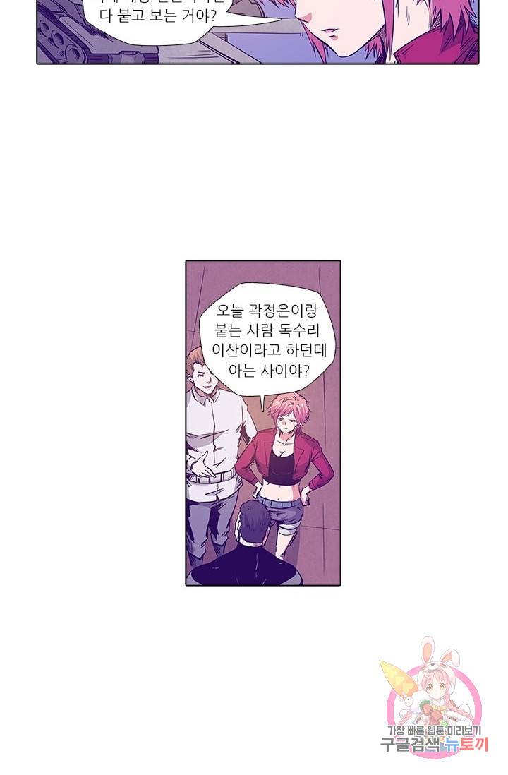 시어스톤:수련4만년 151화 43