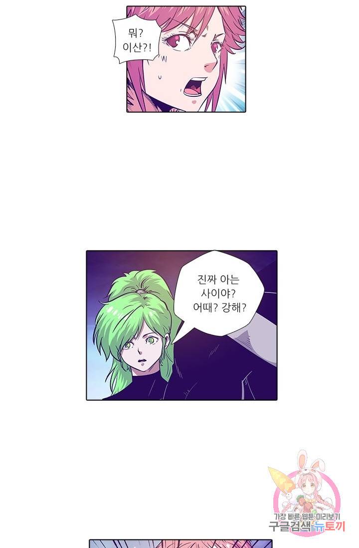 시어스톤:수련4만년 151화 44