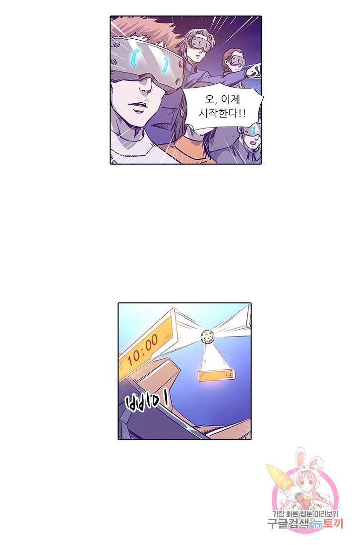 시어스톤:수련4만년 151화 46
