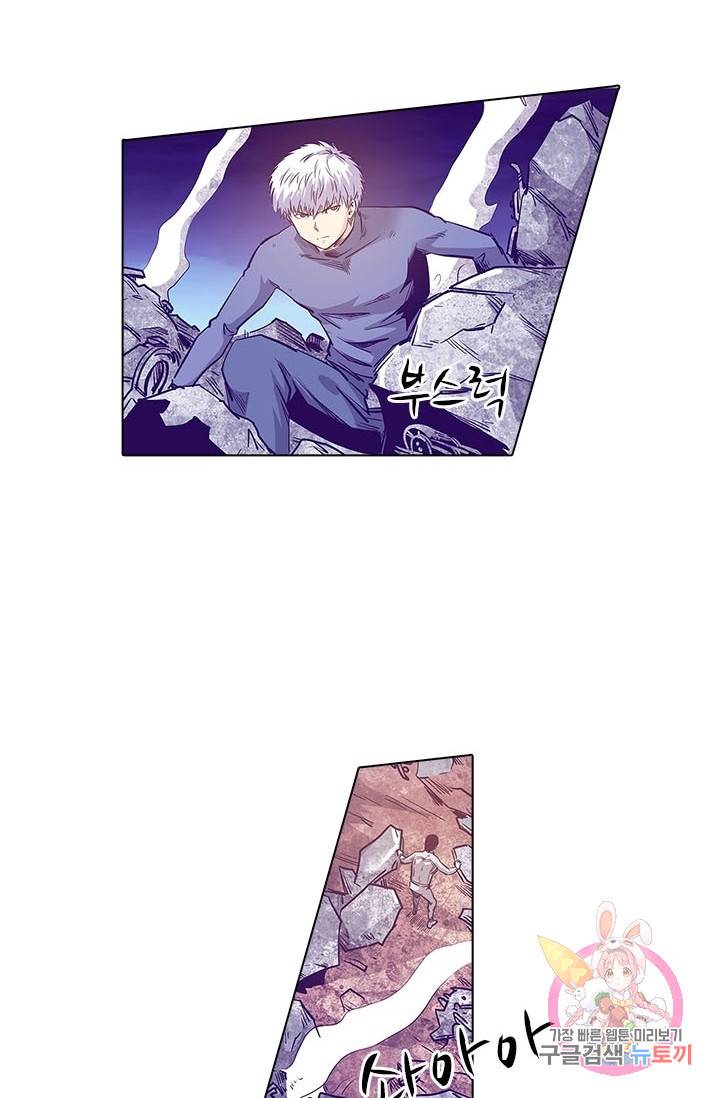 시어스톤:수련4만년 151화 47