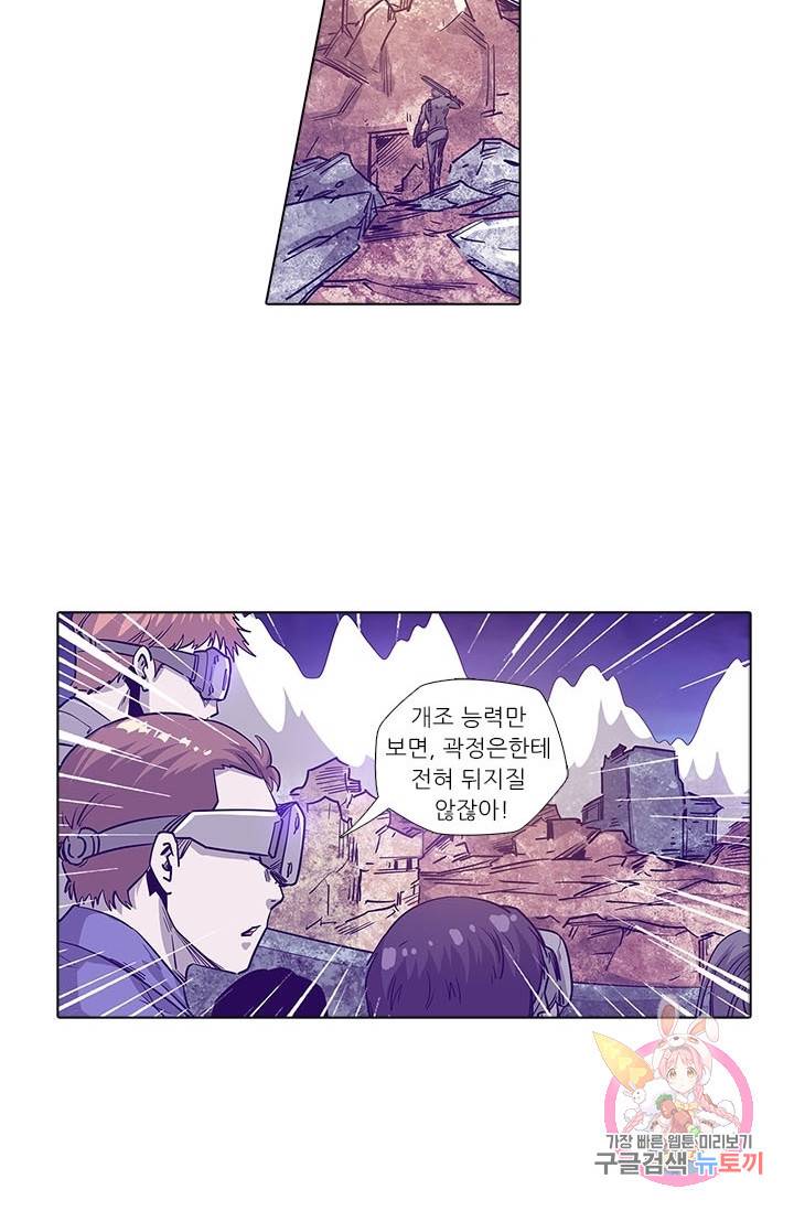 시어스톤:수련4만년 151화 50