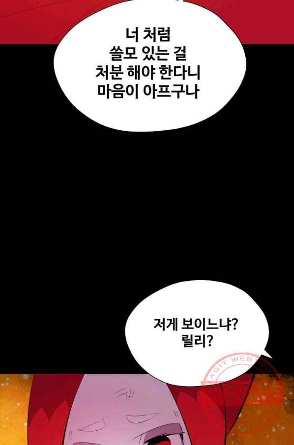 은하! 121화 밀물 4