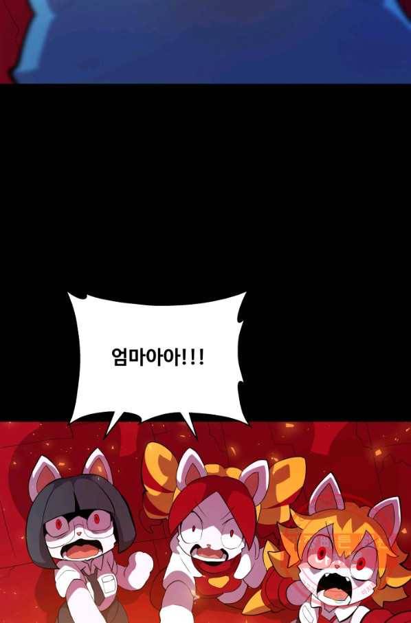 은하! 121화 밀물 7