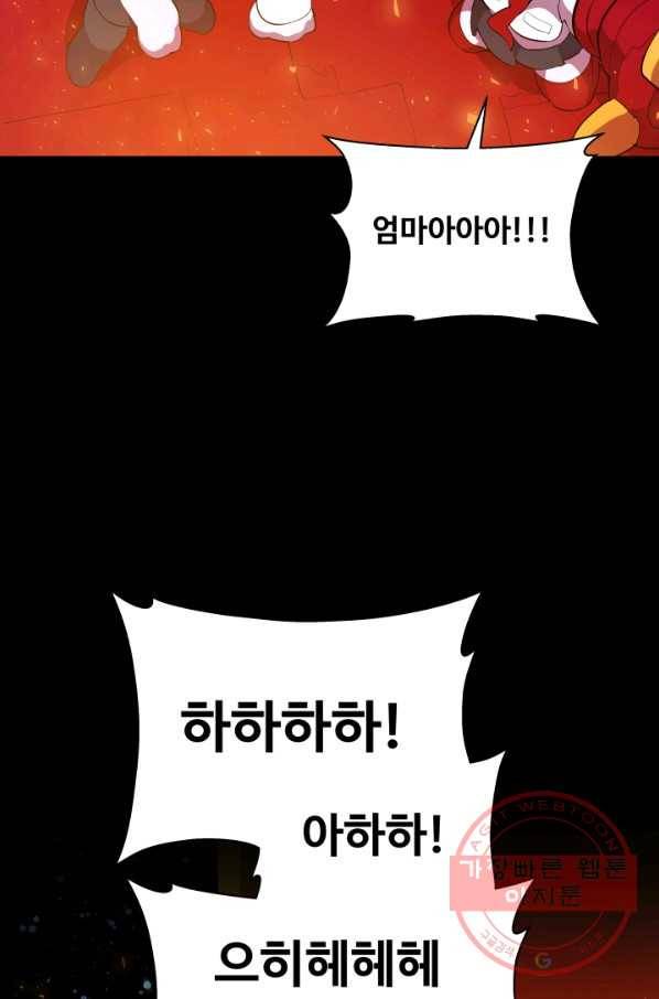 은하! 121화 밀물 8