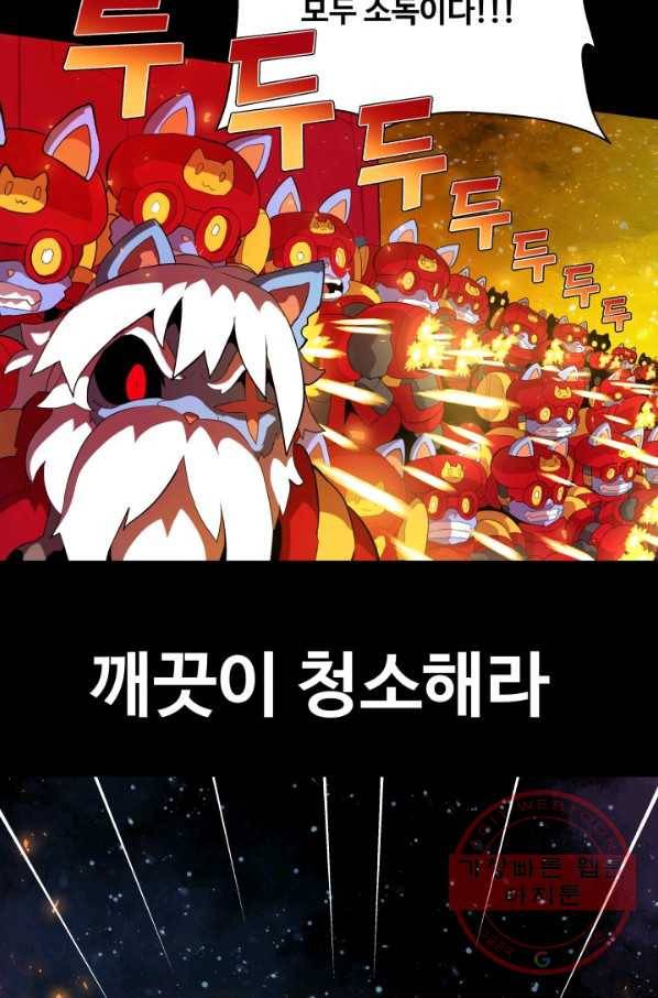 은하! 121화 밀물 10