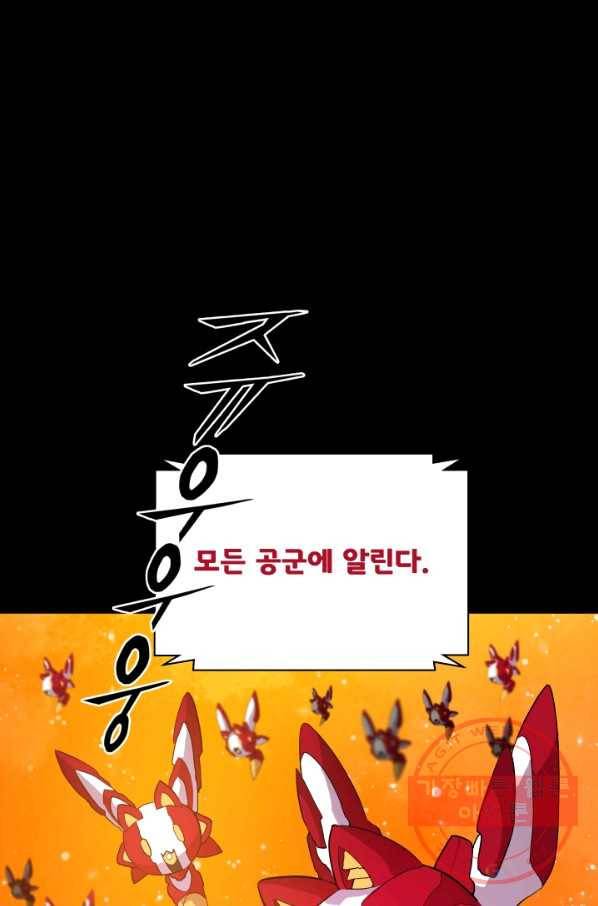 은하! 121화 밀물 12