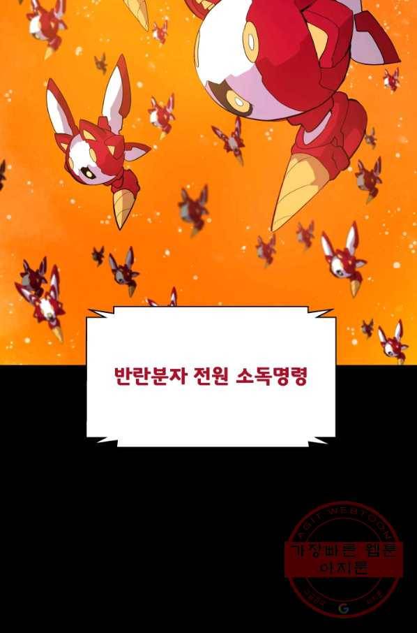 은하! 121화 밀물 13