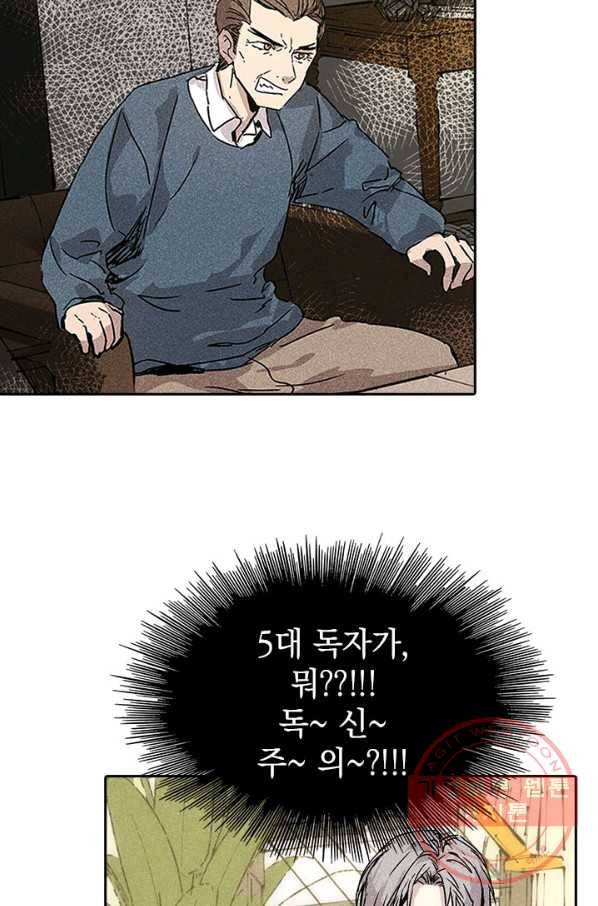 절찬 연애중 2화 6