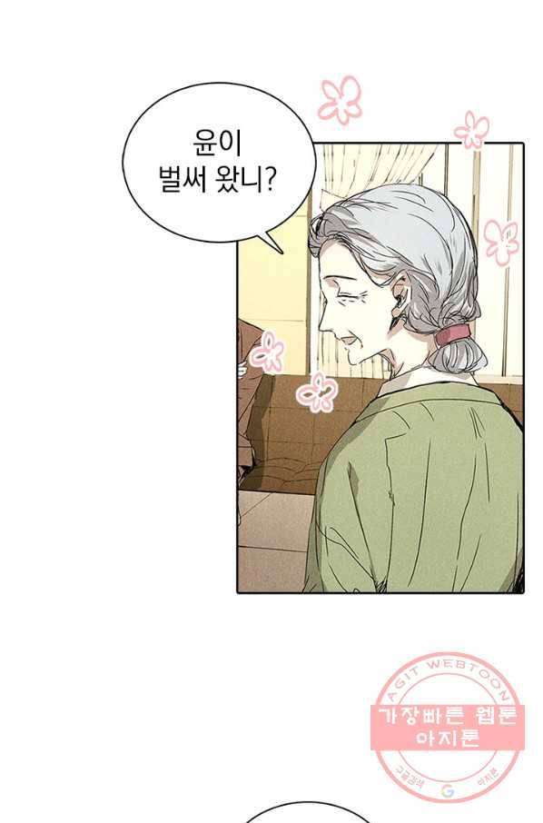 절찬 연애중 2화 9