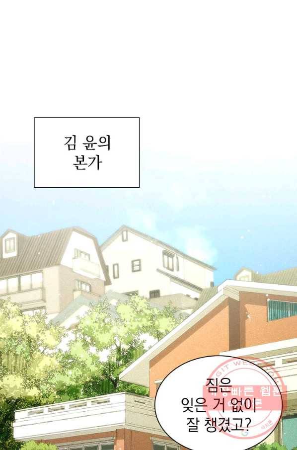 절찬 연애중 12화 2