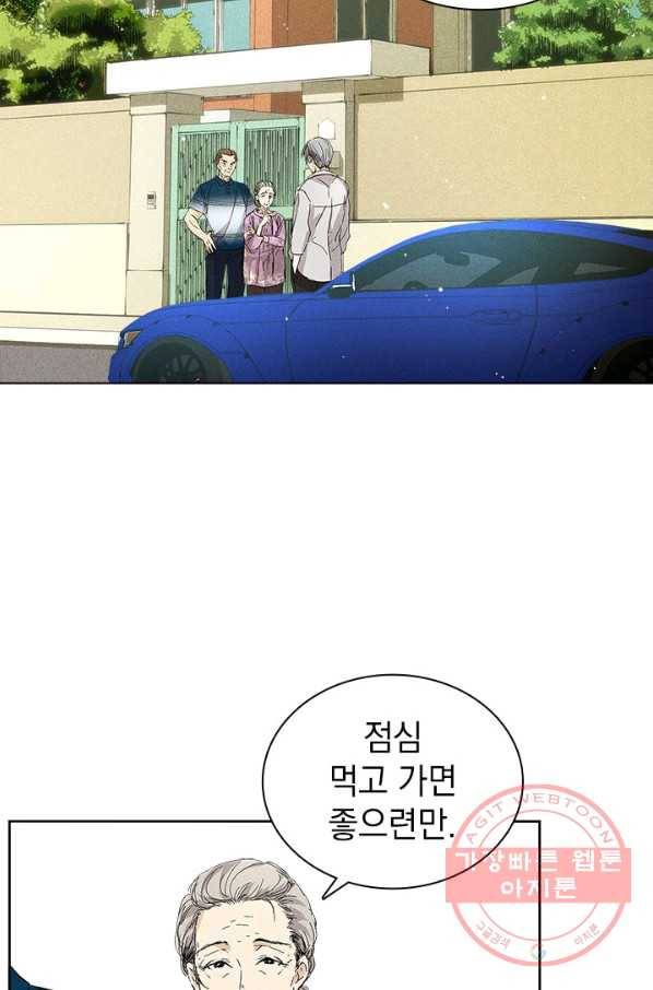 절찬 연애중 12화 3