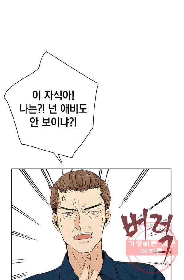 절찬 연애중 12화 9