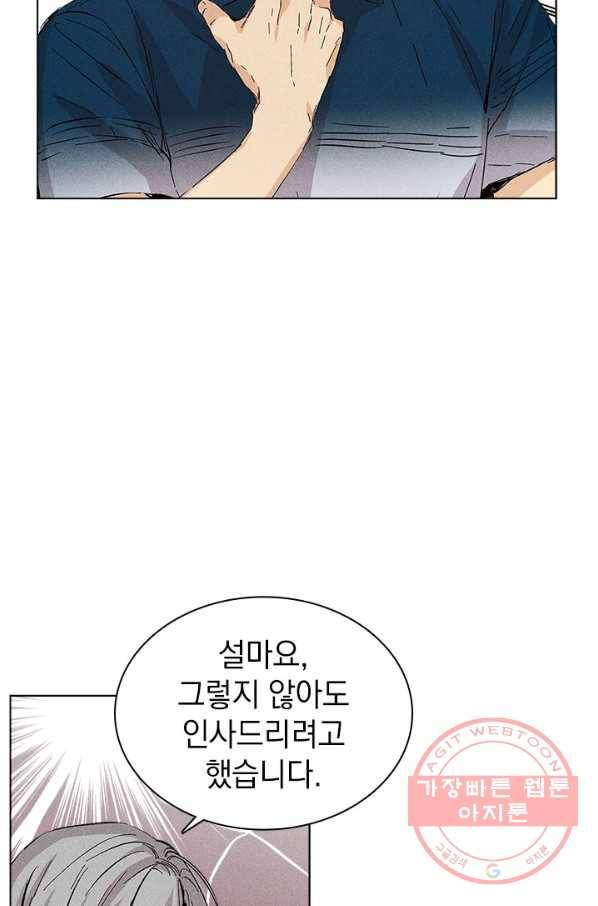 절찬 연애중 12화 10