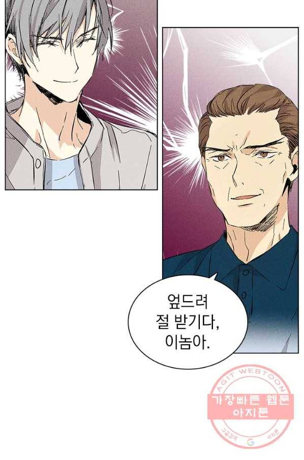 절찬 연애중 12화 11