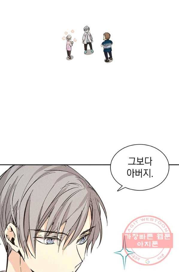 절찬 연애중 12화 12