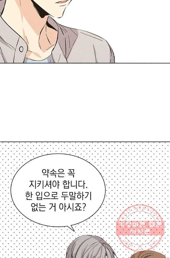 절찬 연애중 12화 13