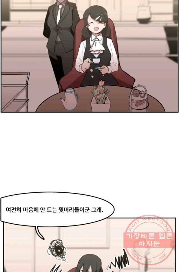 유스티티아 5화 2