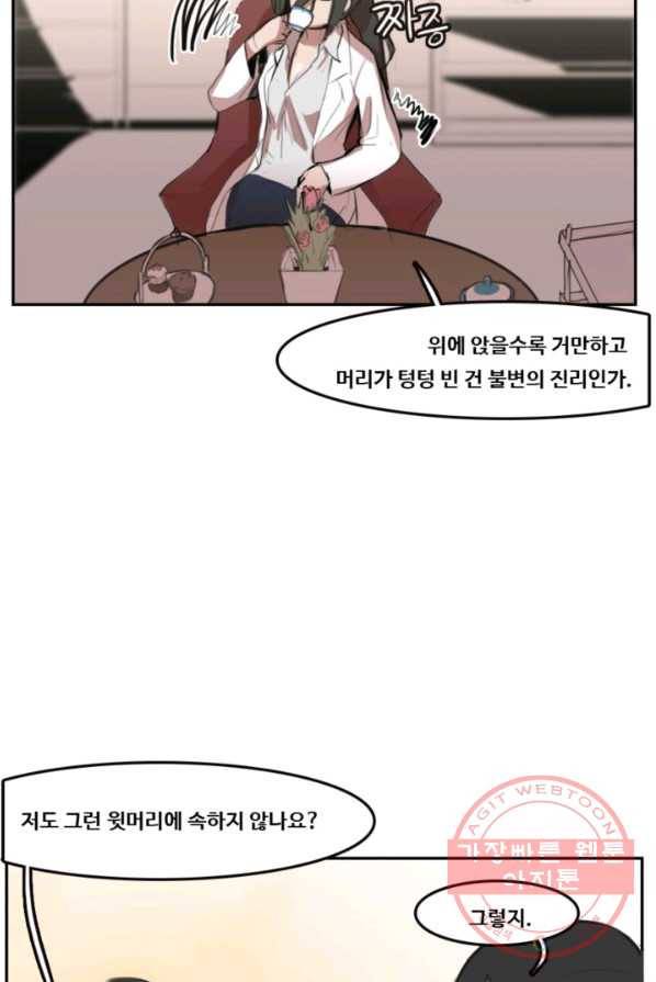 유스티티아 5화 3