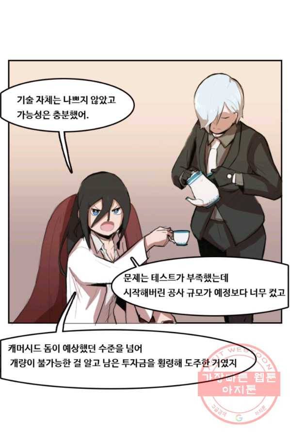 유스티티아 5화 6
