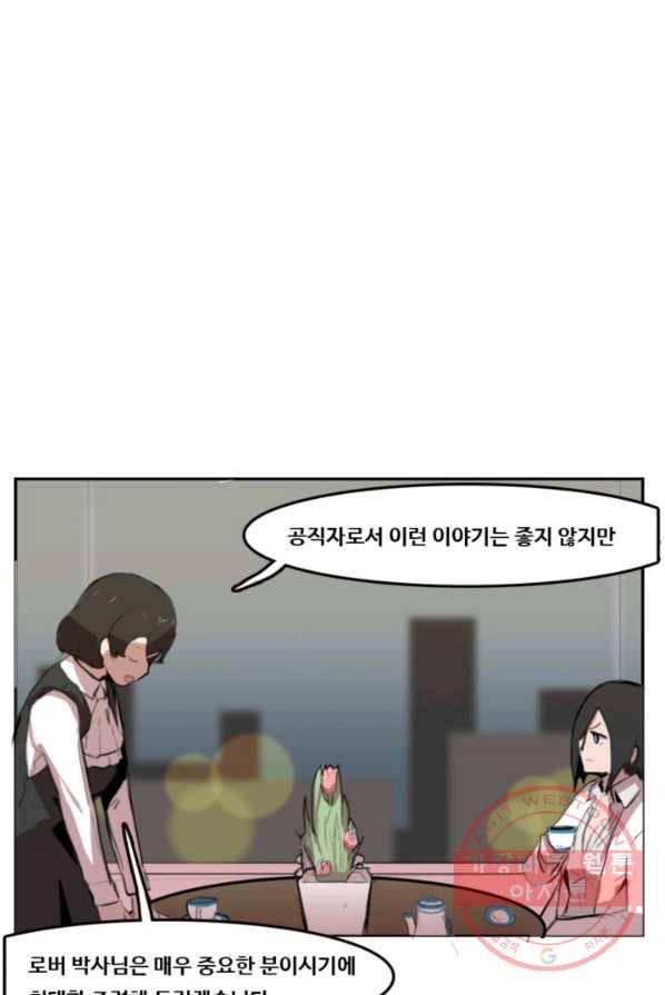 유스티티아 5화 7