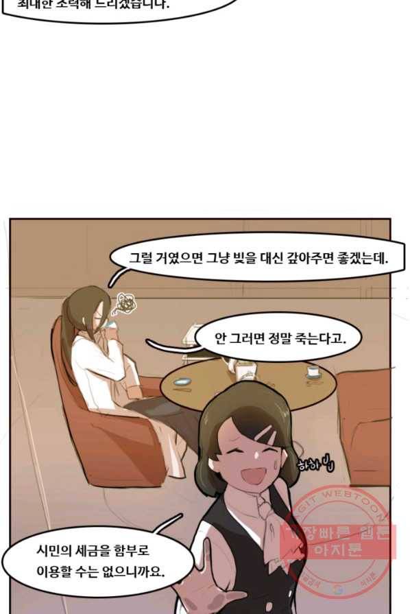 유스티티아 5화 8