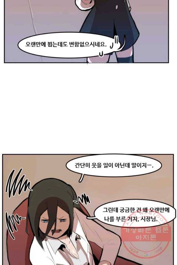 유스티티아 5화 9