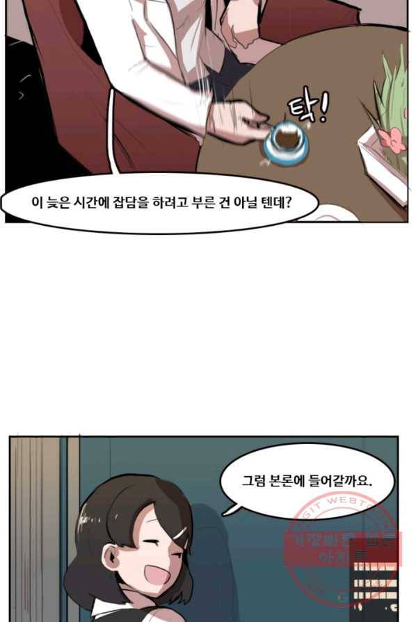 유스티티아 5화 10