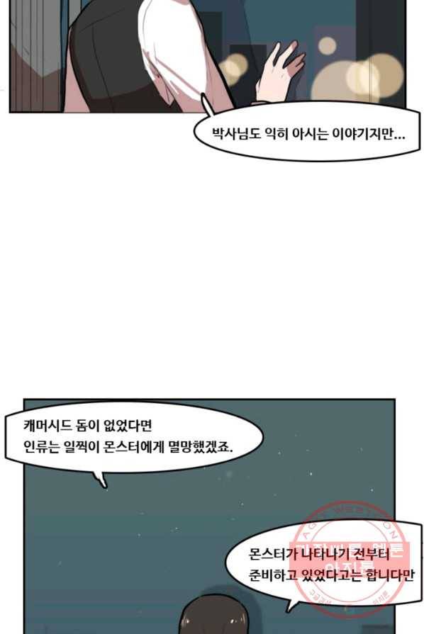 유스티티아 5화 11
