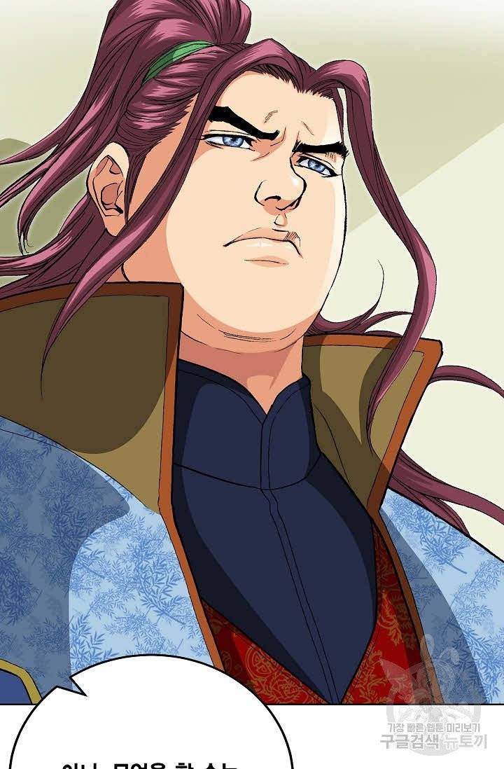신마 20화 3