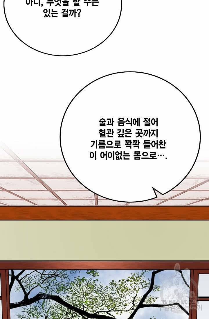 신마 20화 4
