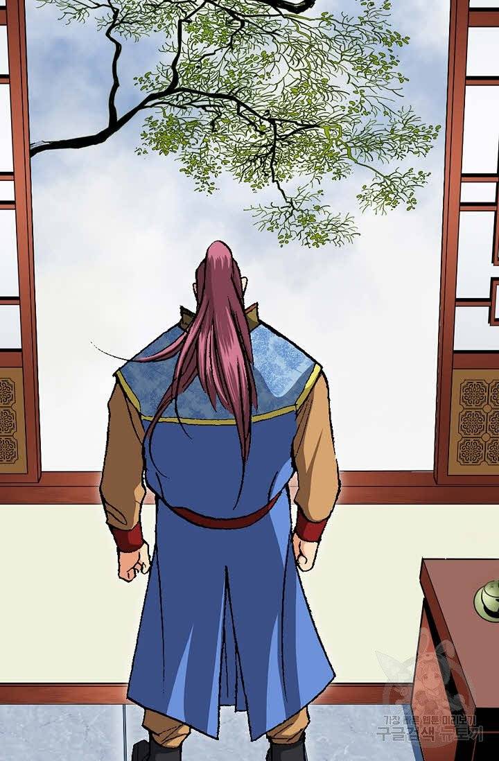 신마 20화 5