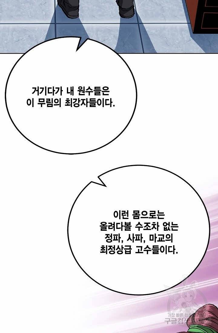 신마 20화 6