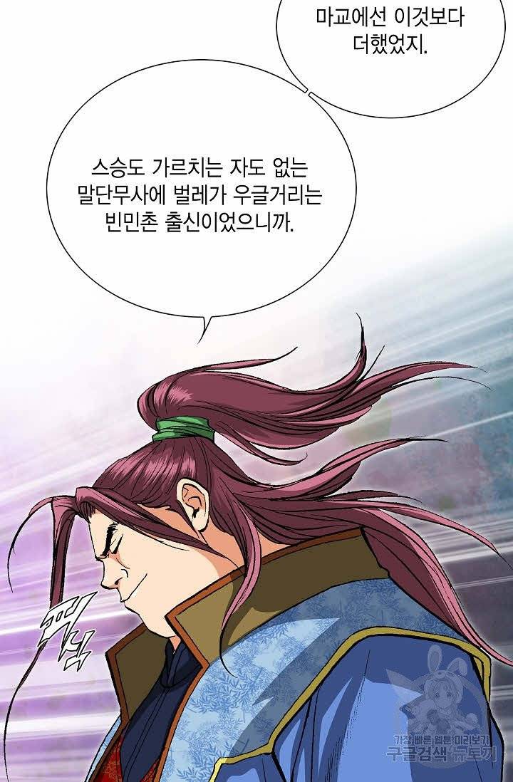 신마 20화 9