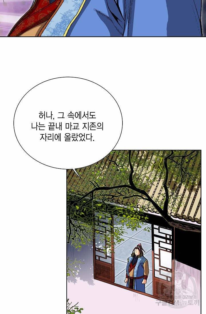 신마 20화 10