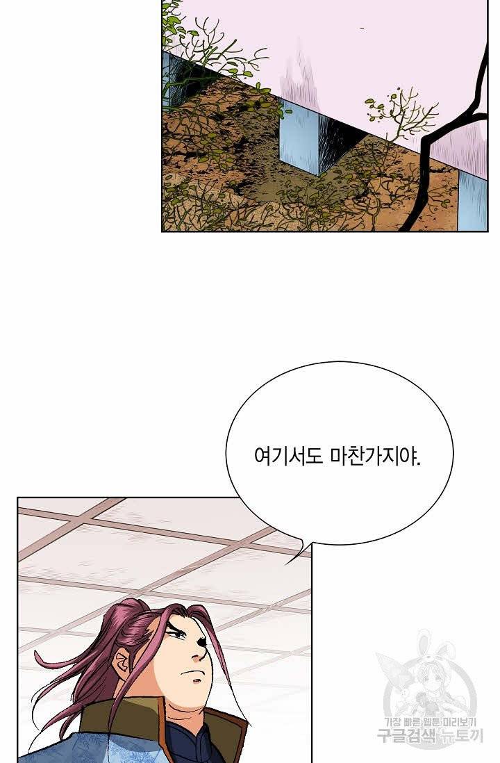 신마 20화 11