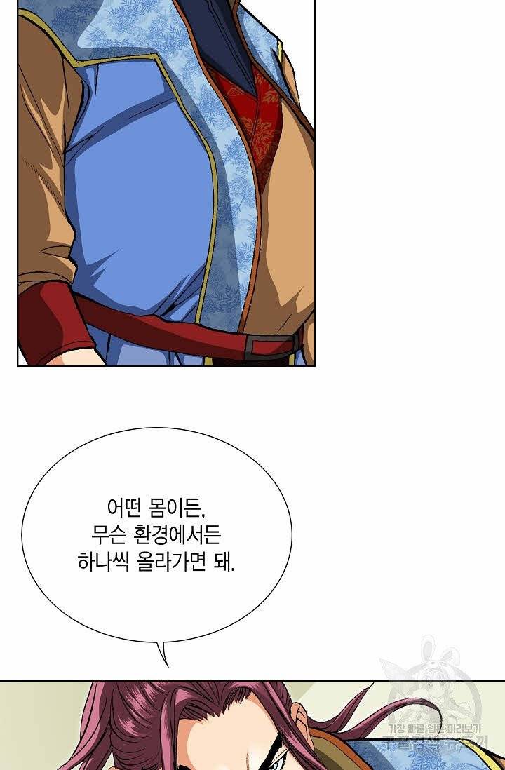 신마 20화 12