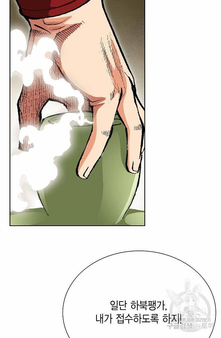 신마 20화 15