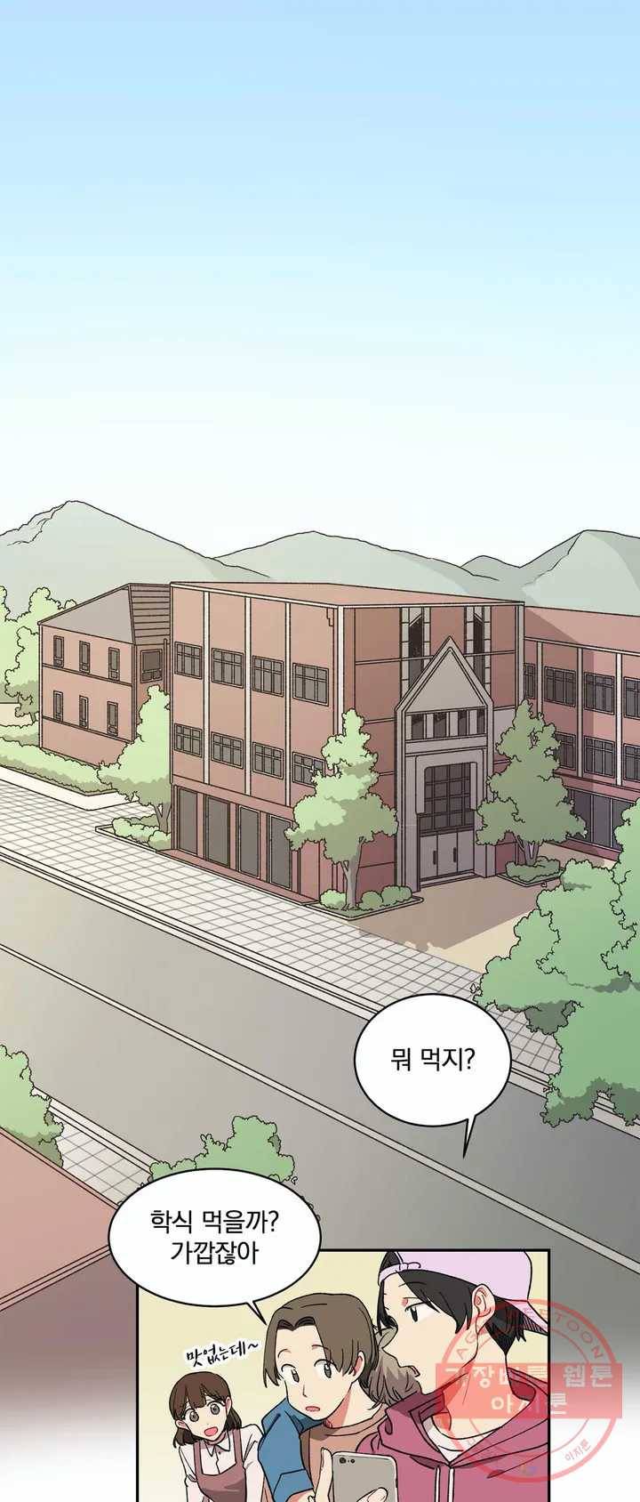 코디해드립니다! 5화 1